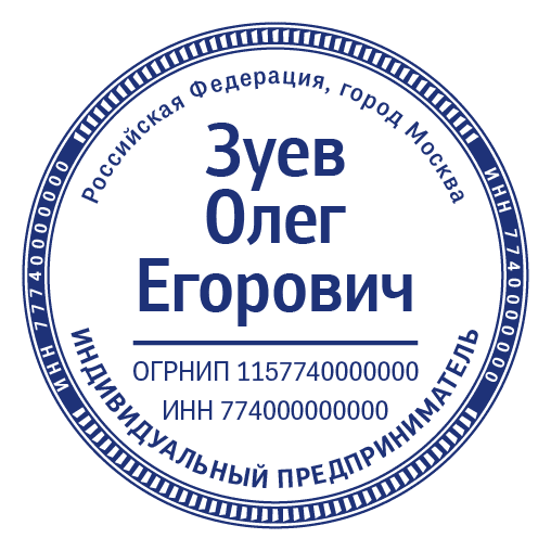 срочное изготовление печатей и штампов для ооо и ип детям доставка в кемерово